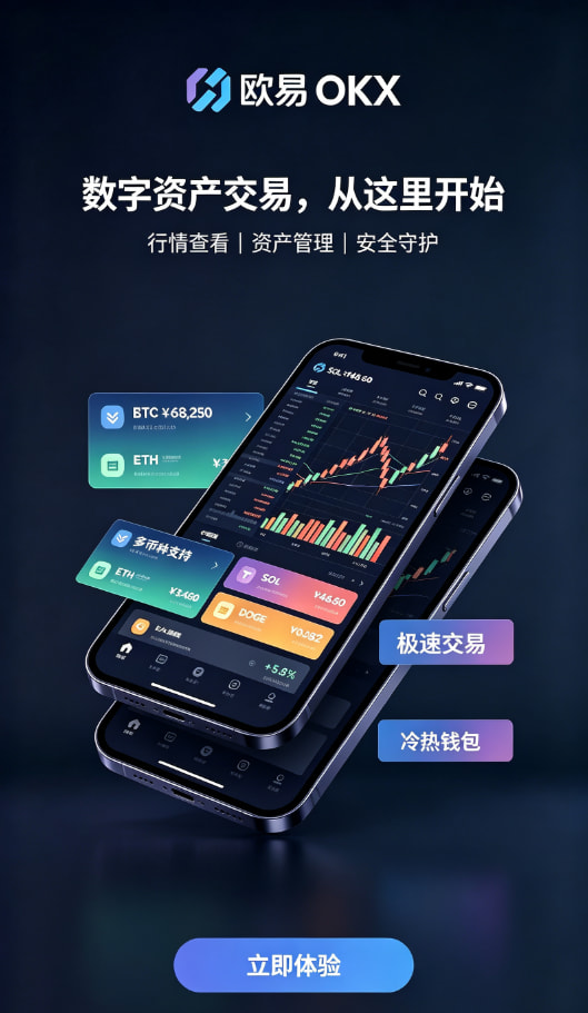 欧交易所APP官方下载钱包原理